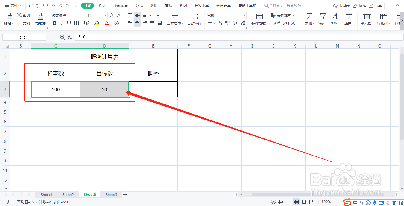 概率计算方法