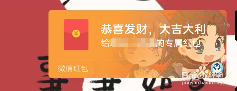 <b>微信怎么发专属红包</b>