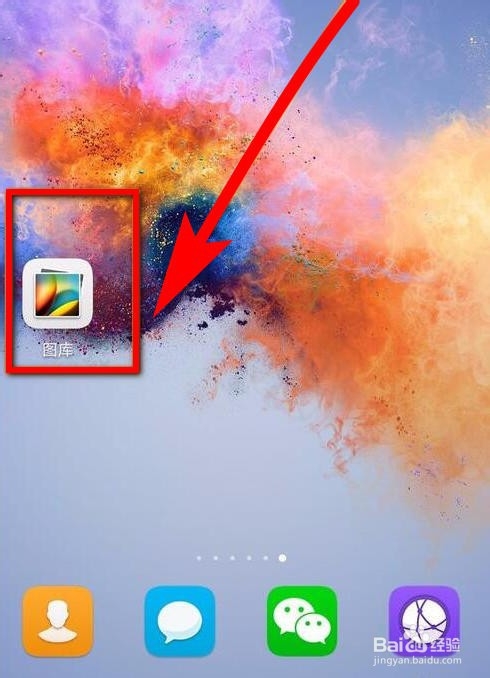 华为nova5i怎么录屏