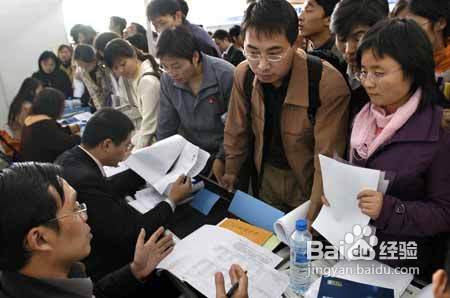 我找工作的宝贵经验大奉献