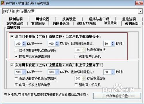 如何实现局域网中速限功能