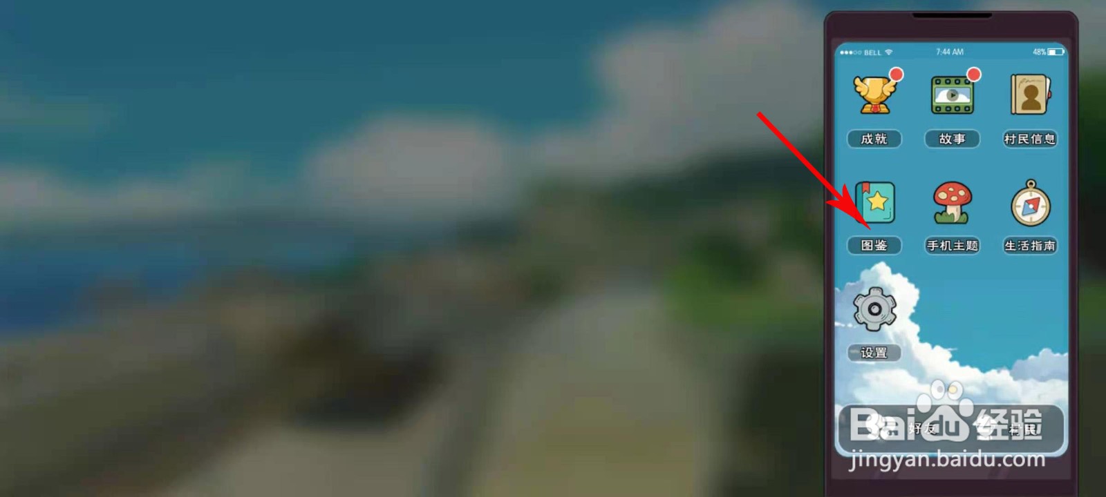 小森生活鳊鱼王怎么钓