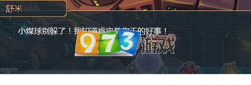 973库库马力车间里的小偷攻略