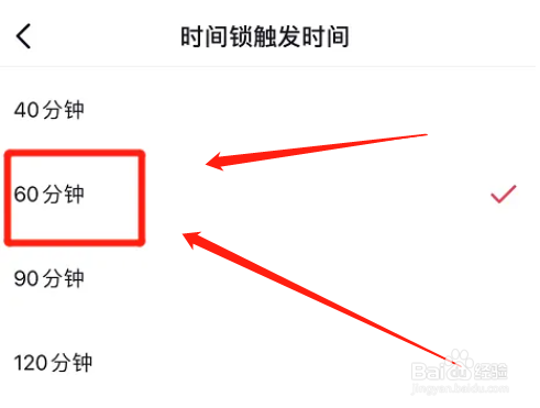 怎么调整抖音单日可用时长