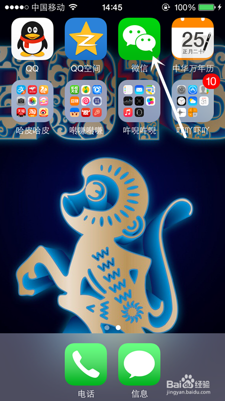 微信怎么 交话费