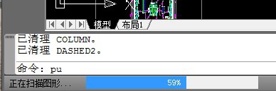 CAD文件太大,怎么清理