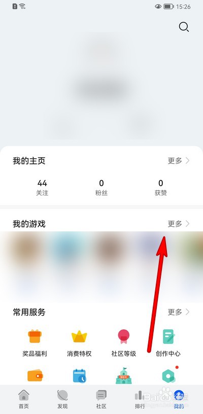 华为手机怎么更新游戏