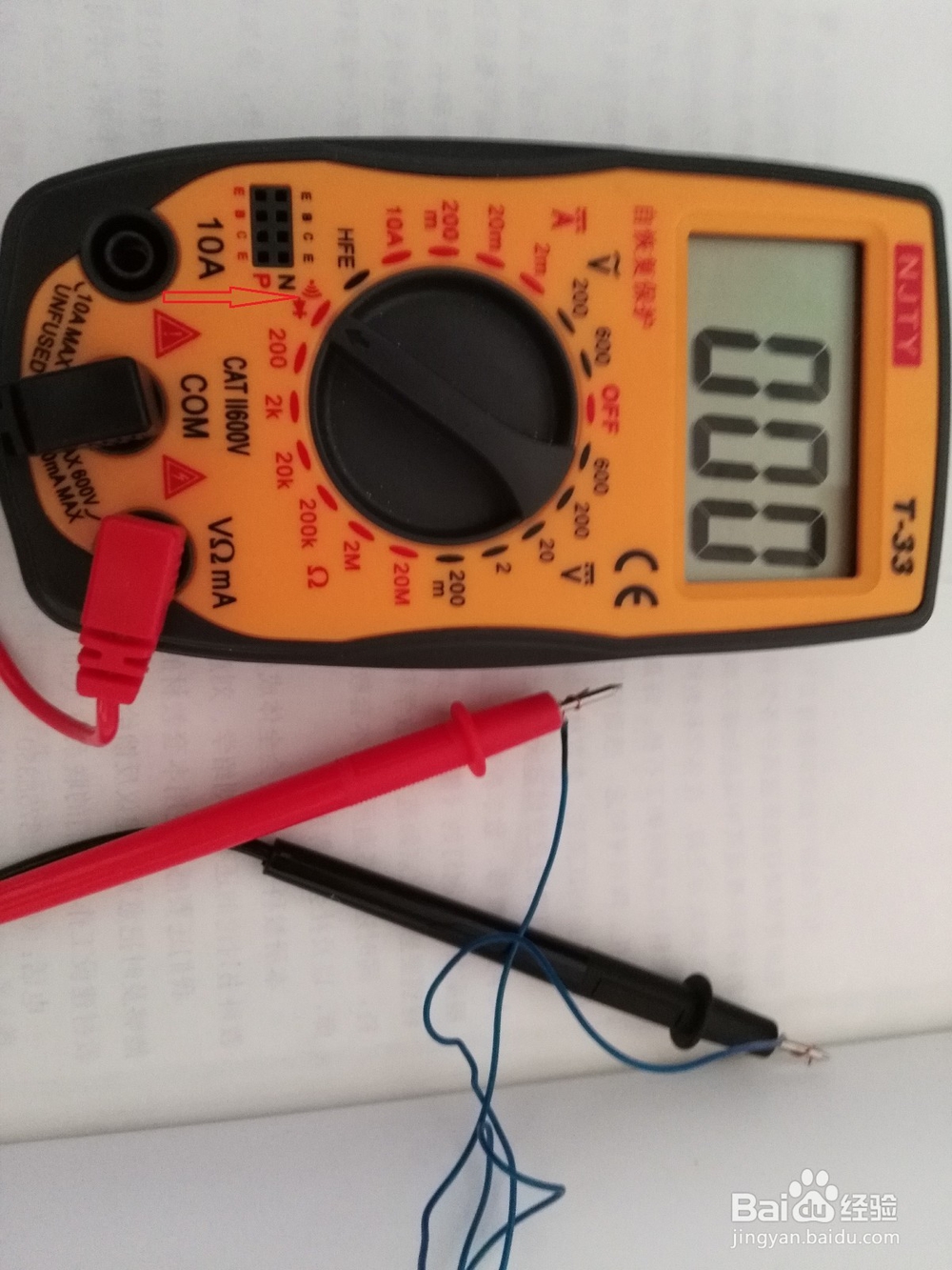 数字式万用表的简单使用方法