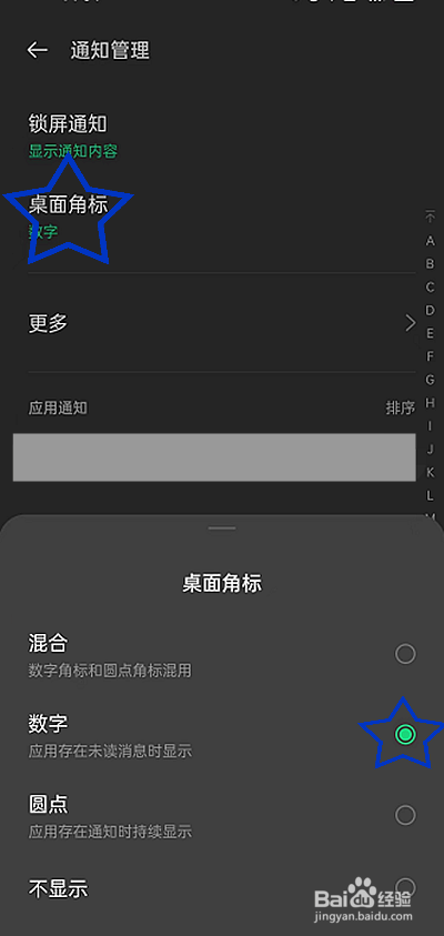 打开OPPOReno7pro如何启用数字桌面角标
