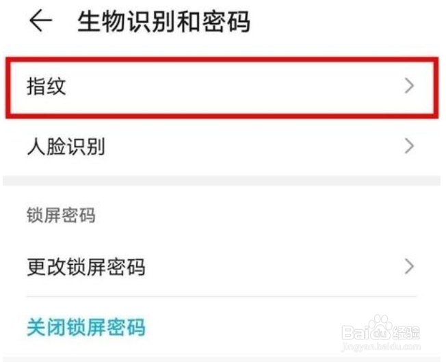 荣耀50se怎么设置指纹解锁