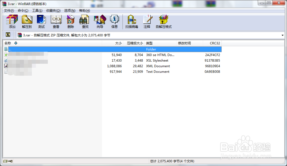 真正的内涵图片 图片里藏文件超级简单