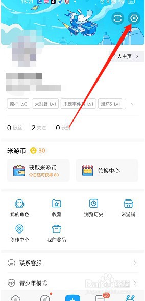 米游社如何关闭收藏显示