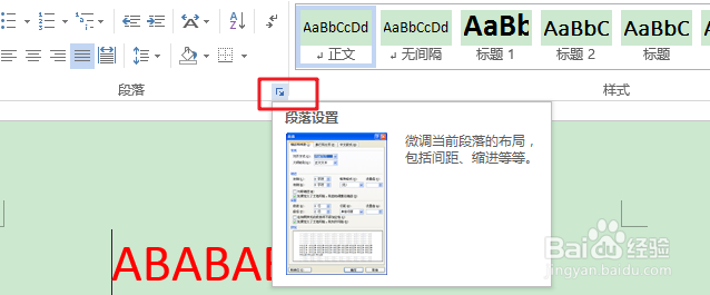 word如何让文字快速对齐？