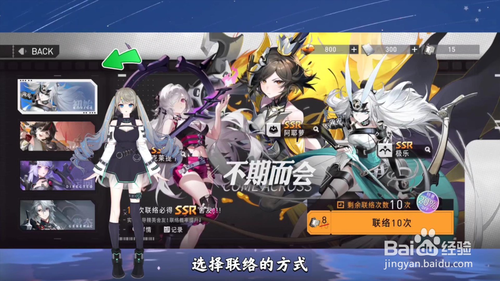 环行旅舍怎么联络舍友