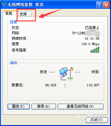 查看自己电脑IP地址的几种方法