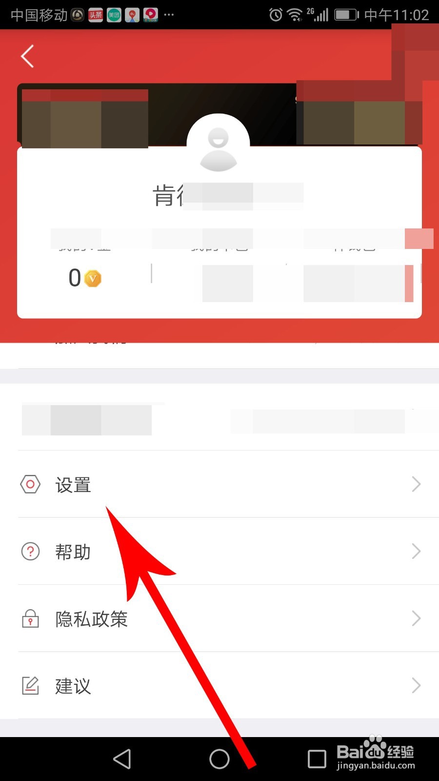 肯德基app怎么注销