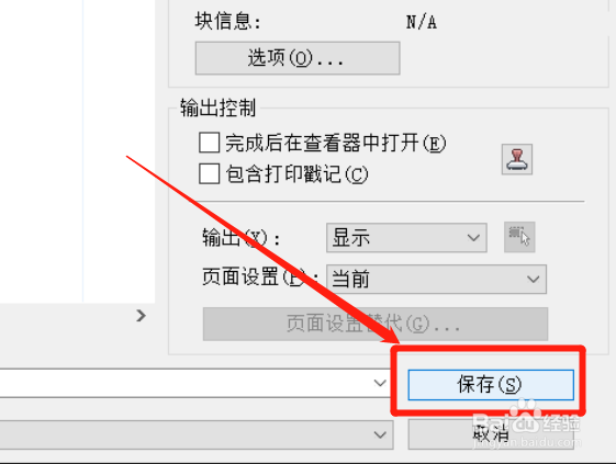 cad怎么转换成pdf格式