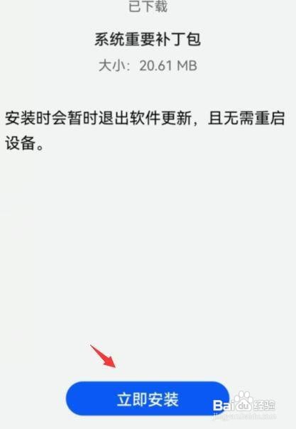 华为 nova8手机在哪里更新鸿蒙系统