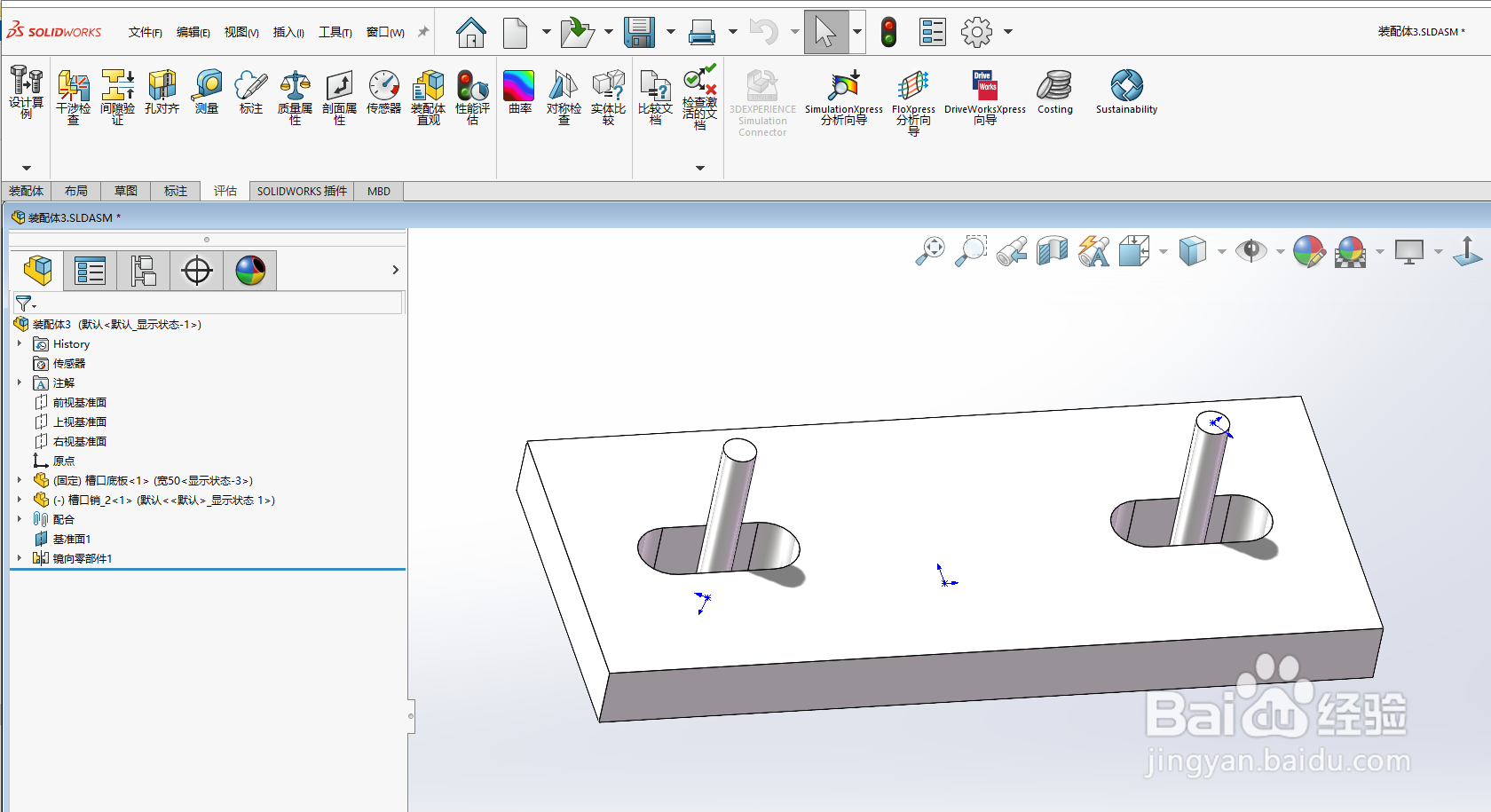 SOLIDWORKS怎样在装配体选择零件的配置