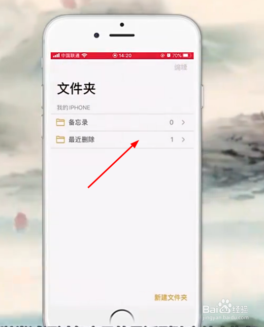 icloud备忘录永久删除怎么恢复