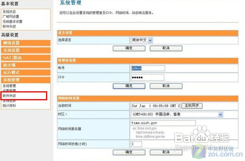 解决无线网络故障有妙法!