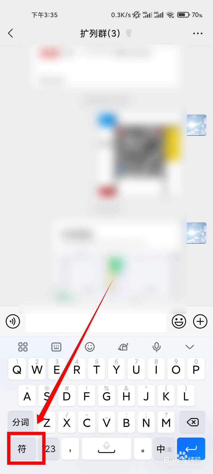 群里@所有人怎么弄