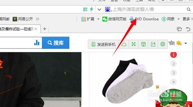 怎么在不使用账号的情况下在网站下载视频