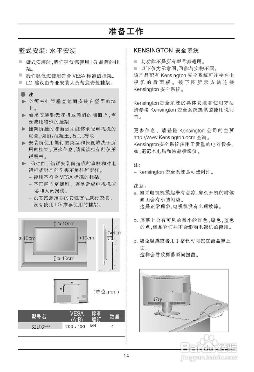 LG 32LD320-CA液晶彩电使用说明书:[2]