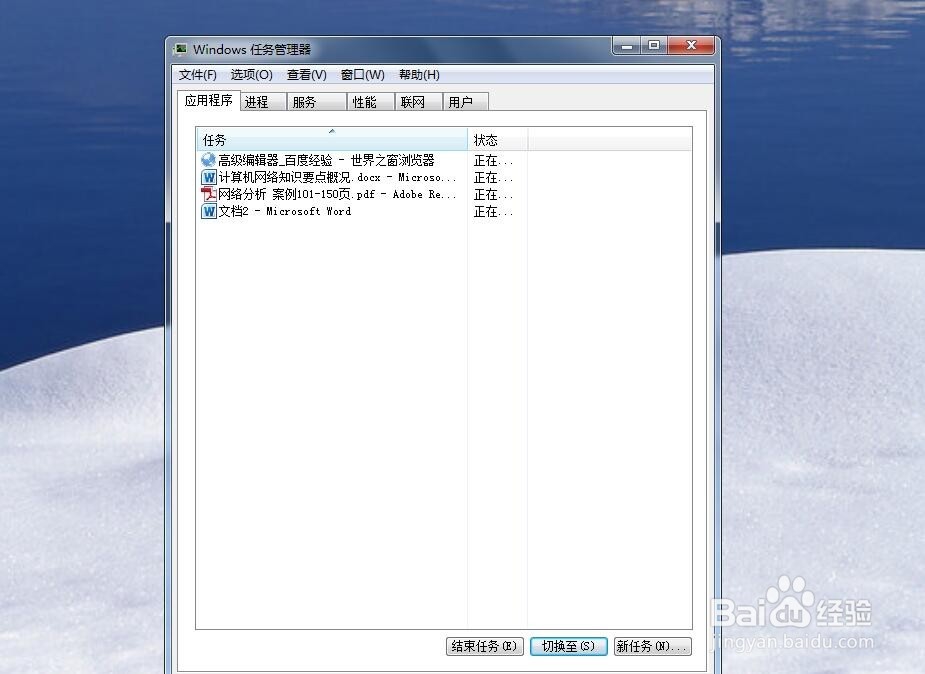 如何快速启动任务管理器
