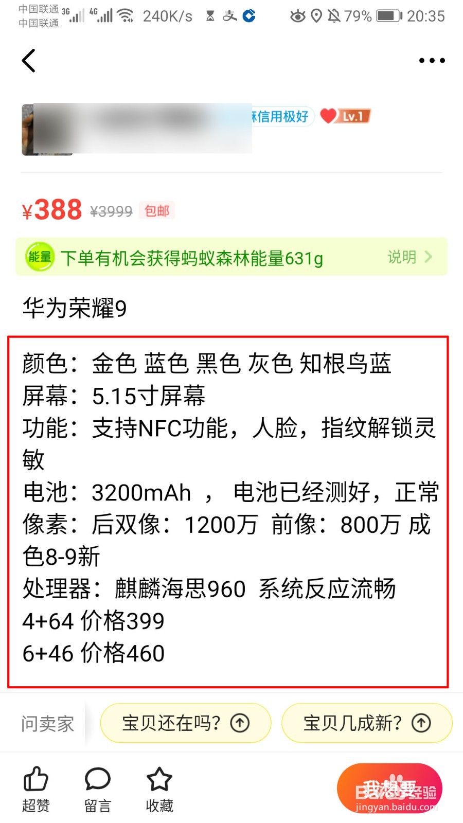 闲鱼怎样区分私人和商家