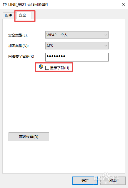 win7/win10怎么查看所连接的WiFi密码