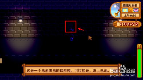 星露谷物语怎么开启赌场 星露谷物语赌场任务