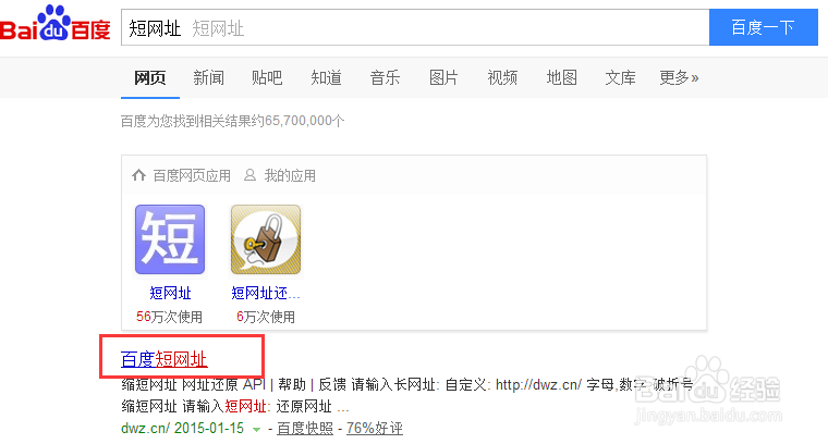 如何生成短网址长链接如何生成短链接