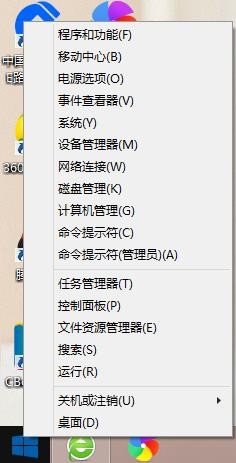 Windows8.1怎样打开控制面板