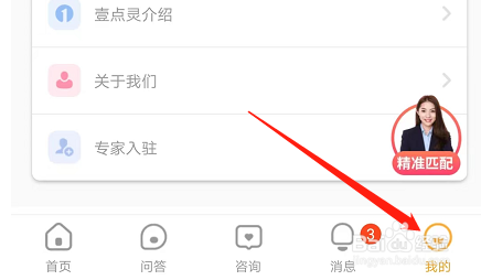 安卓版心理咨询如何关闭指纹解锁