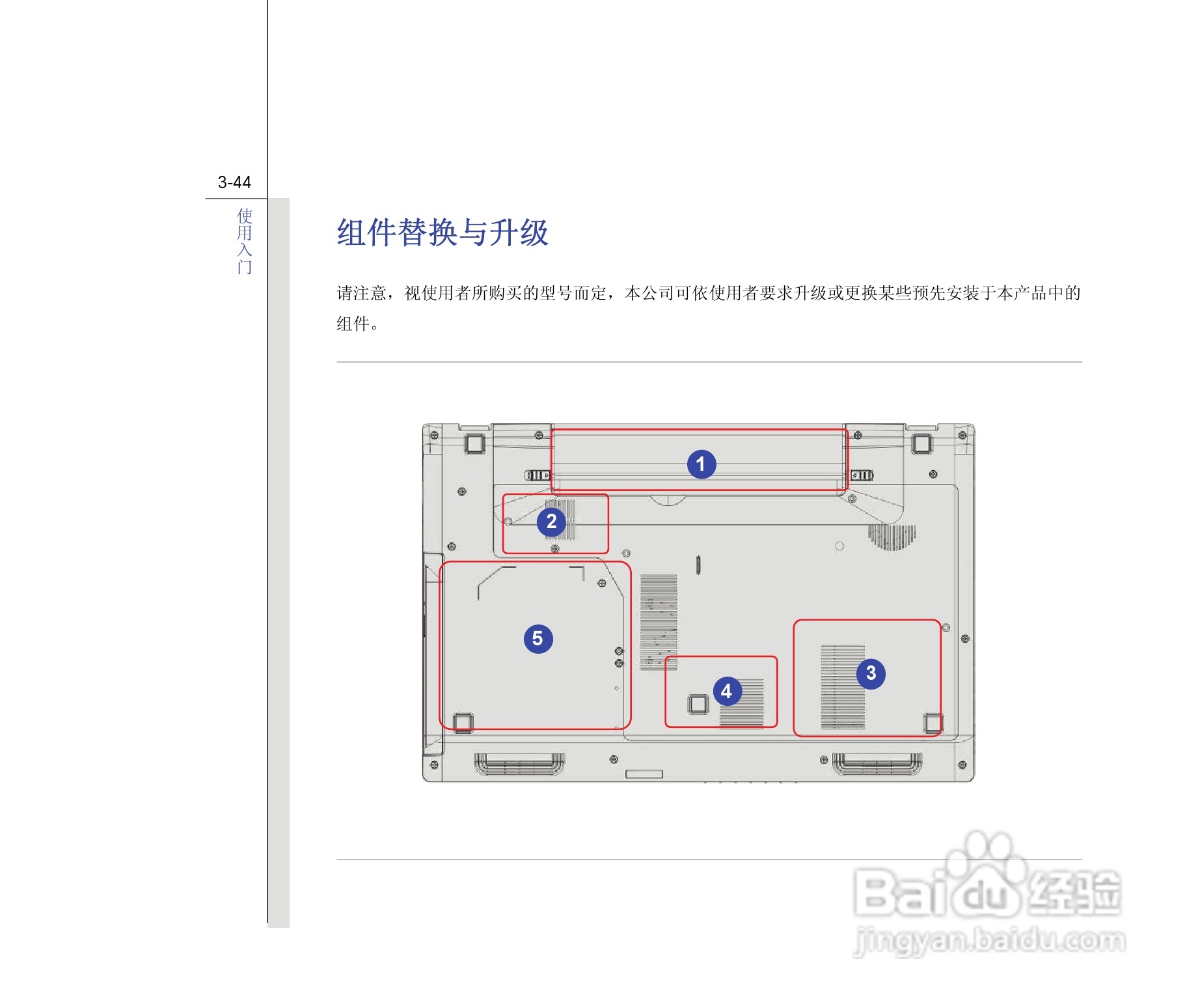 微星MSI FX620DX笔记本电脑使用说明书:[9]
