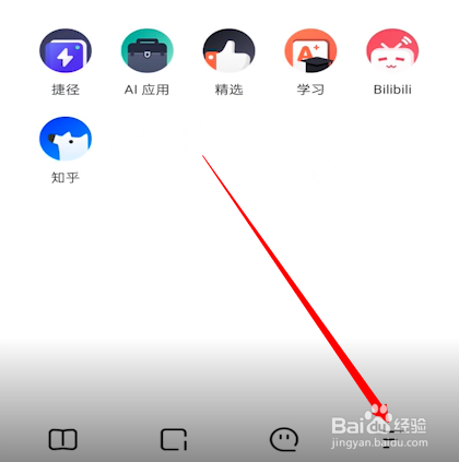 夸克怎么换头像