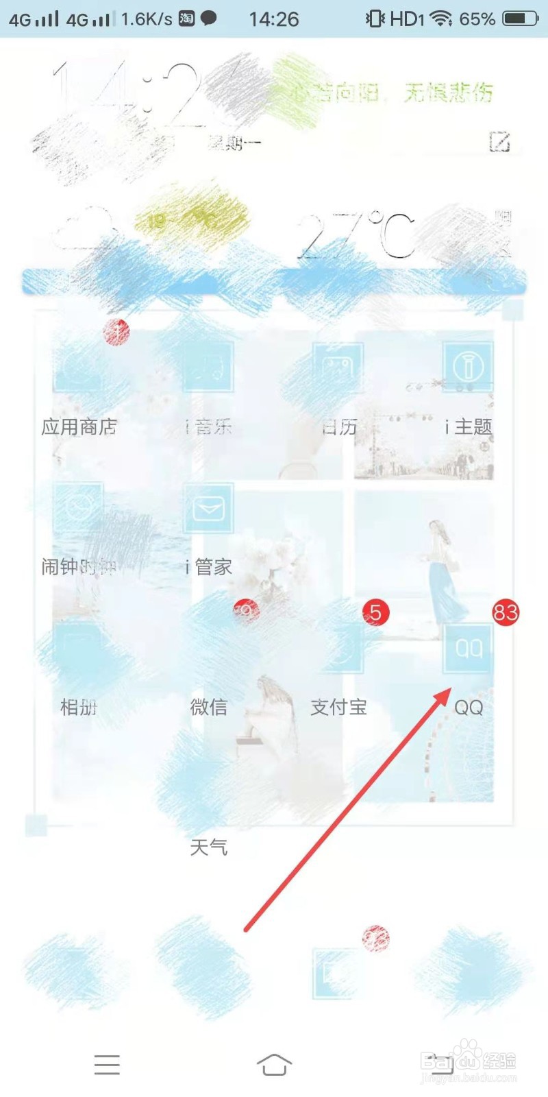 QQ怎么设置特别关心