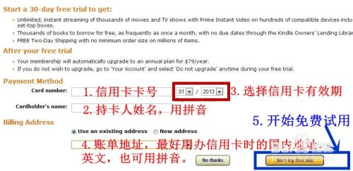 免费试用 美国亚马逊amazon Prime会员申请 百度经验