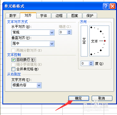 Excel单元格内如何换行？简单方便