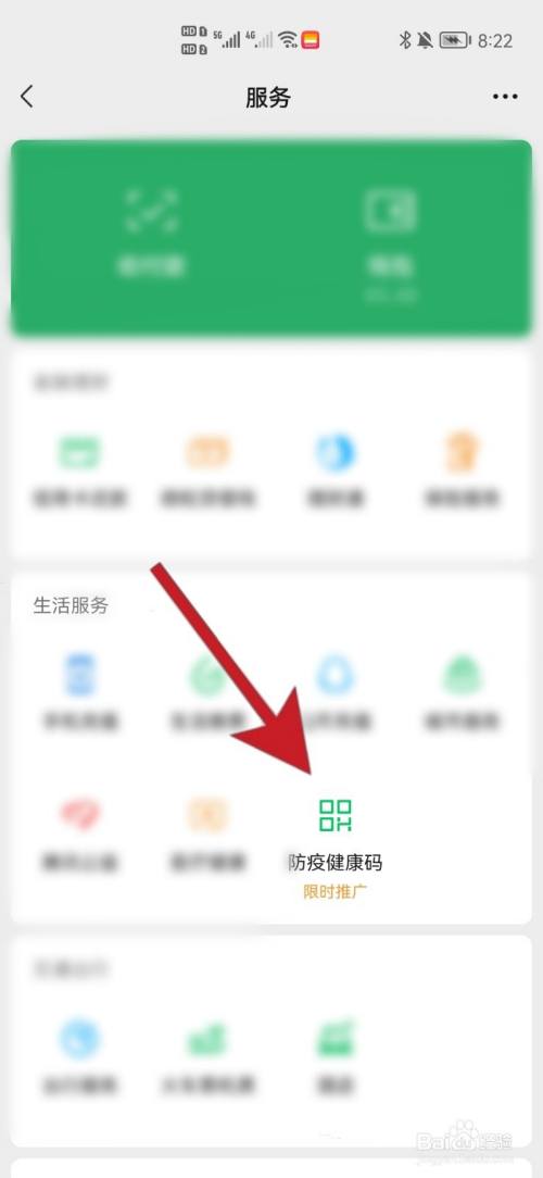 核酸报告手机上怎么查