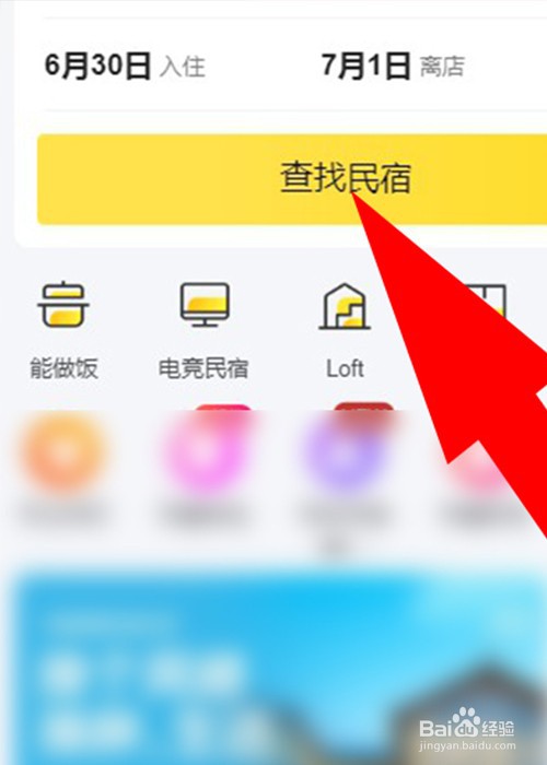 住十天左右短租房怎么找