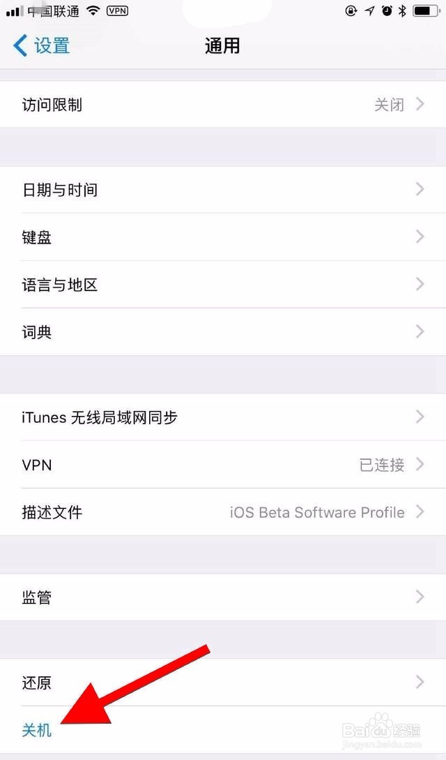 iphoneX 怎么关机