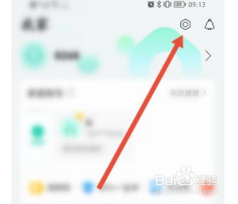 和家亲账户在哪进行注销