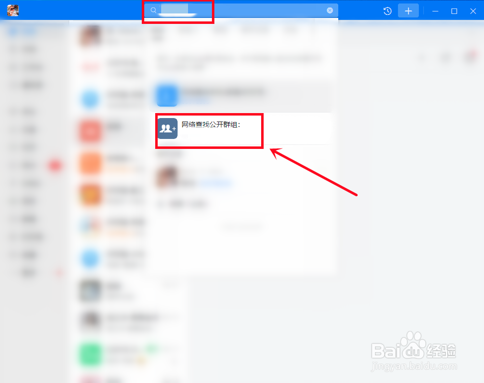 钉钉电脑版怎么加入班级