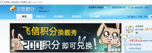 高级玩家之飞信应用楼一栋大礼包兑换攻略