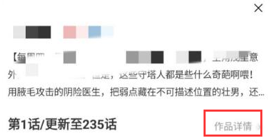 腾讯动漫怎么发弹幕