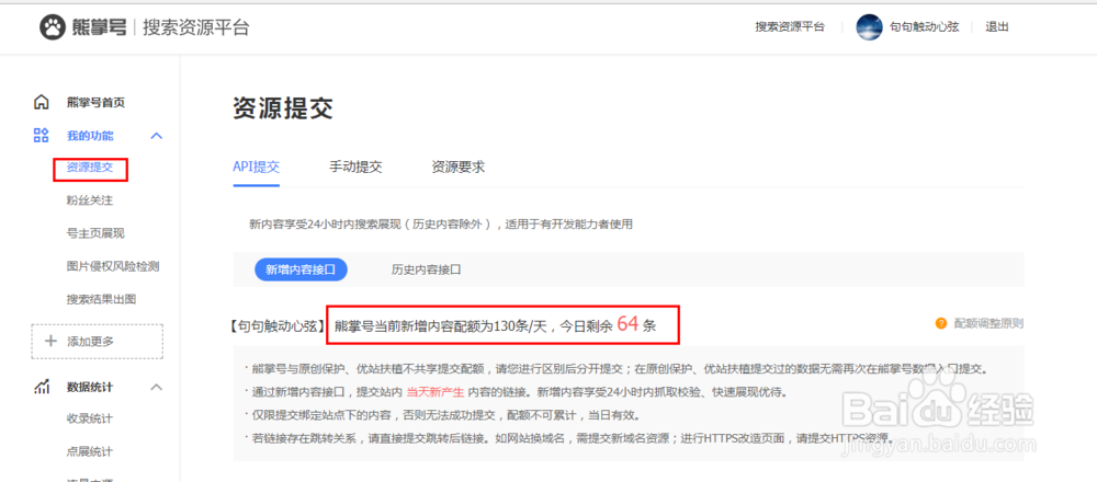 如何让一个新增网页快速被百度收录