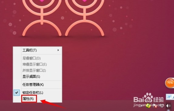 Win8 Metro背景图片怎么修改