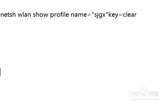 win10电脑用命令提示符查看已保存的WIFI密码